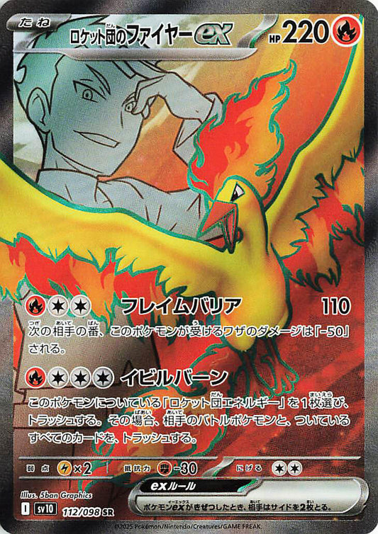 Team Rocket's Moltres ex - 112/098 [SV10 - 112/098]