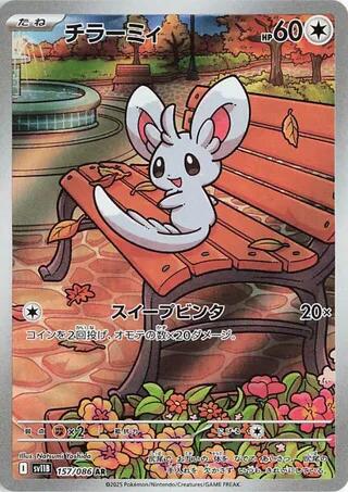 Minccino - 157/086 [SV11B - 157/086]