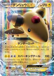 Ampharos EX - 027/081 [XY7 - 027/081]