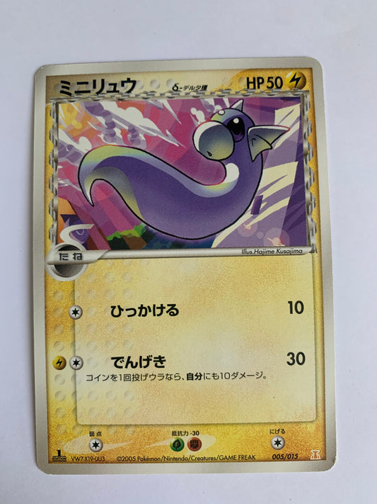 Dratini (Delta Species) [005/015]