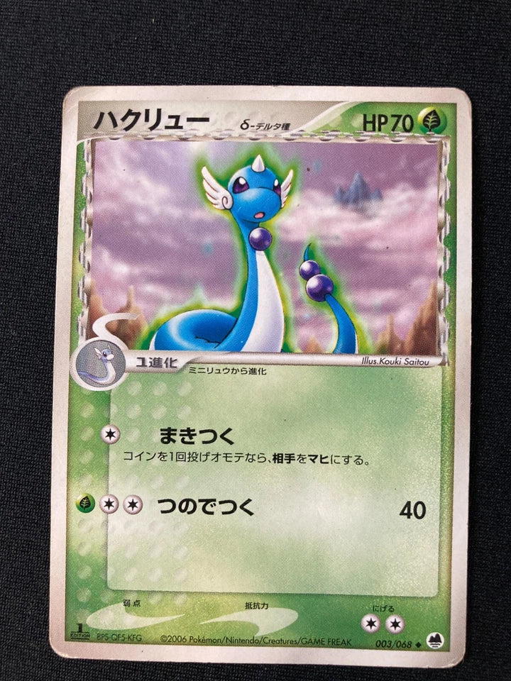 Dragonair (Delta Species) [003/068]