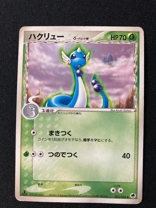 Dragonair (Delta Species) [003/068]