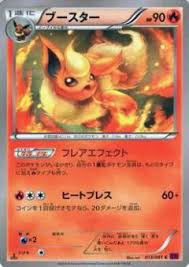 Flareon [XY7 - 013/081]