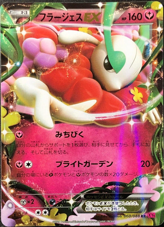 Florges EX - 060/088 [XY4 - 060/088]