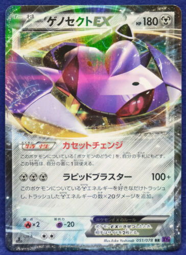 Genesect EX - 051/078 [XY10 - 051/078]