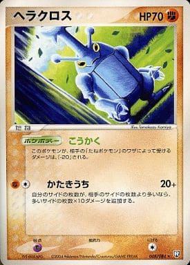 Heracross [048/084]