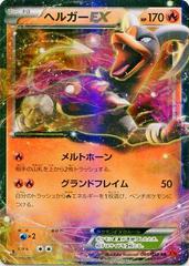 Houndoom EX - 009/059 [XY8-Br - 009/059]