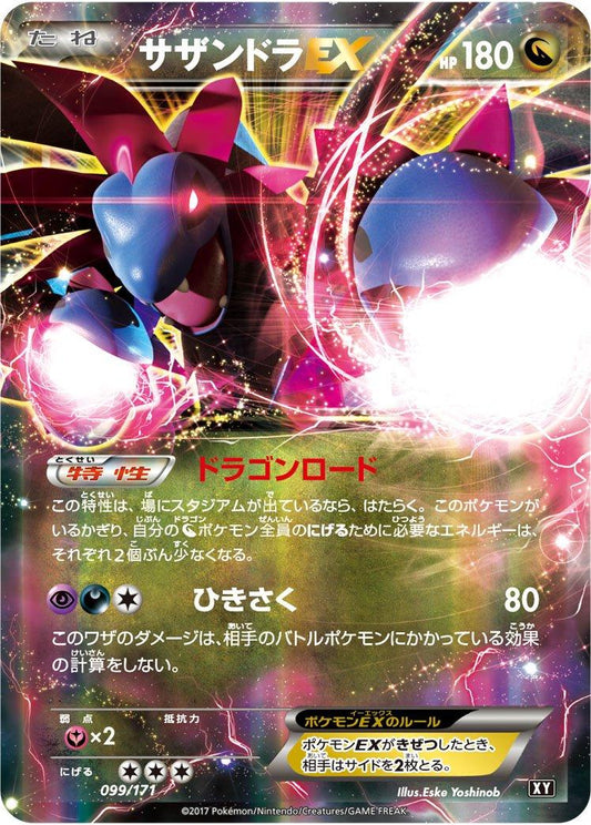 Hydreigon EX [XY - 099/171]