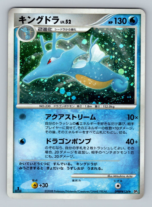 Kingdra [DP5 - 000]