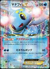 Manaphy EX - 021/080 [XY9 - 021/080]