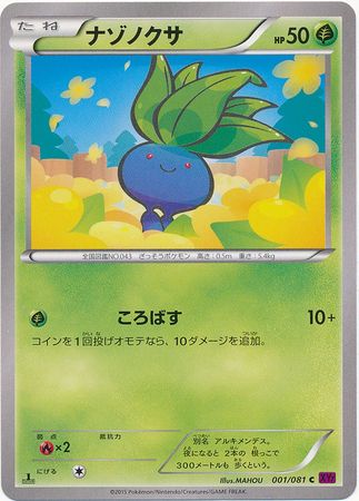 Oddish [XY7 - 001/081]