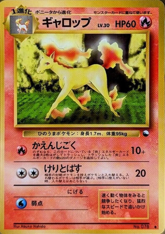 Rapidash [000]