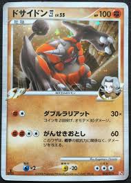 Rhyperior E4 [Pt - 008/018]