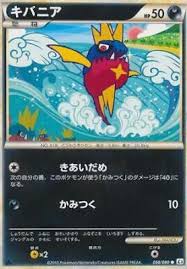 Carvanha (Mirror Holo) [L3 - 050/080]
