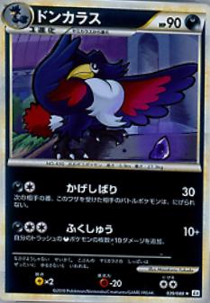 Honchkrow (Reverse Holofoil) [L2 - 039/080]