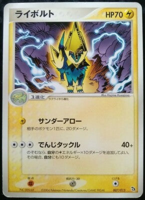 Manectric [007/015]