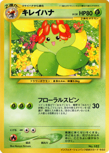 Bellossom [000]