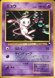 Mew [000]