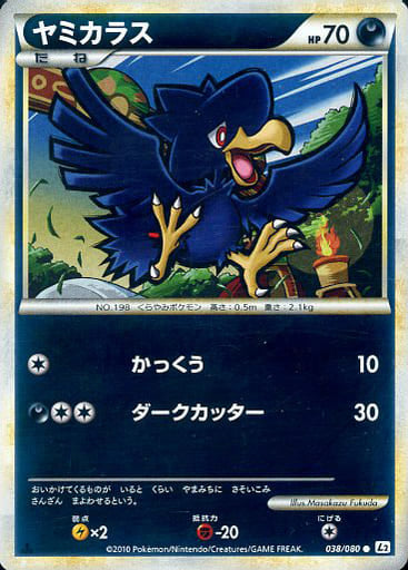 Murkrow (Reverse Holofoil) [L2 - 038/080]