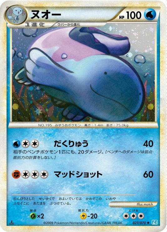Quagsire (Mirror Holo) [L1: SS - 027/070]