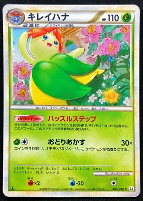 Bellossom (Reverse Holofoil) [L2 - 004/080]