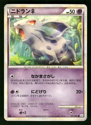 Nidoran F (Mirror Holo) [L3 - 031/080]