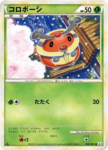 Kricketot (Mirror Holo) [L3 - 008/080]