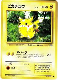 Pikachu [000]