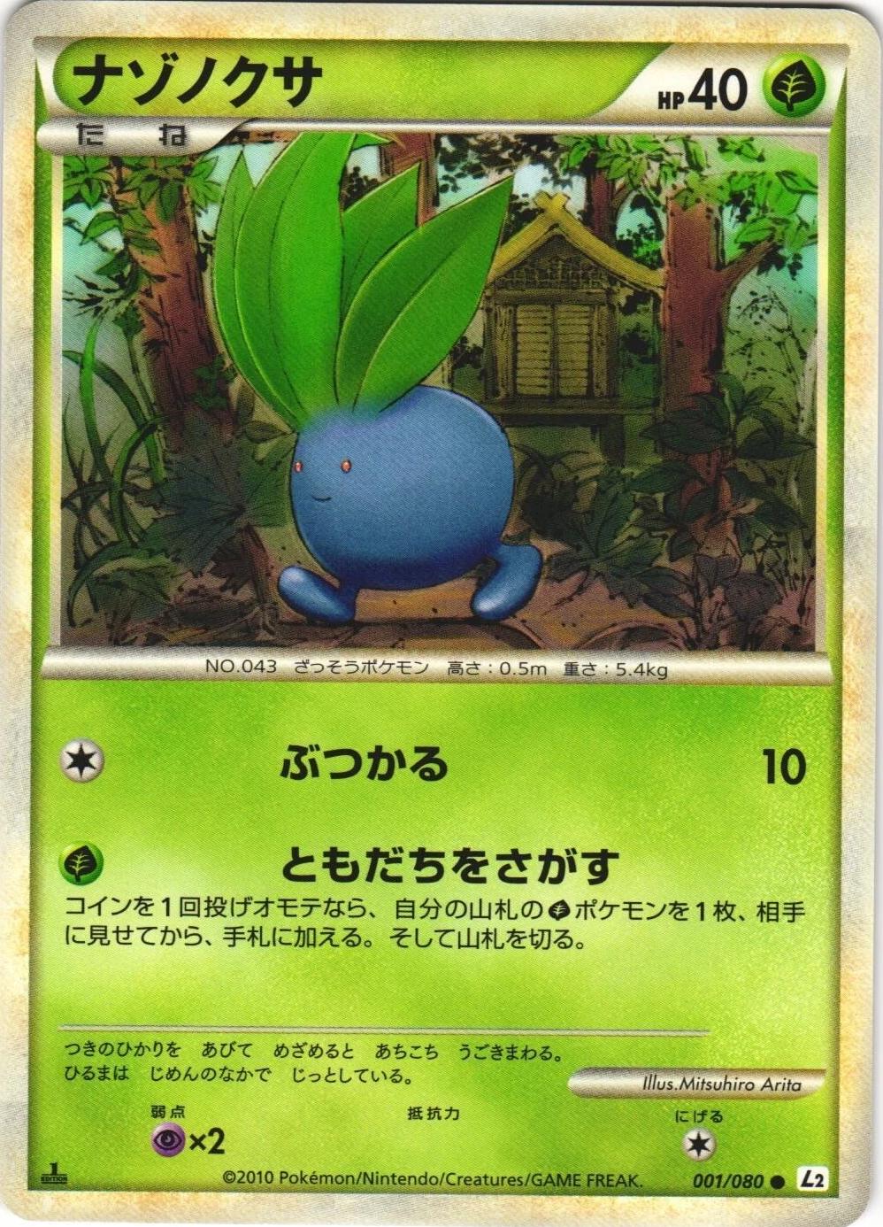 Oddish (Reverse Holofoil) [L2 - 001/080]