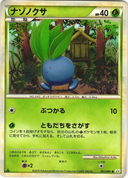 Oddish (Reverse Holofoil) [L2 - 001/080]