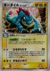 Feraligatr (Delta Species) [026/068]
