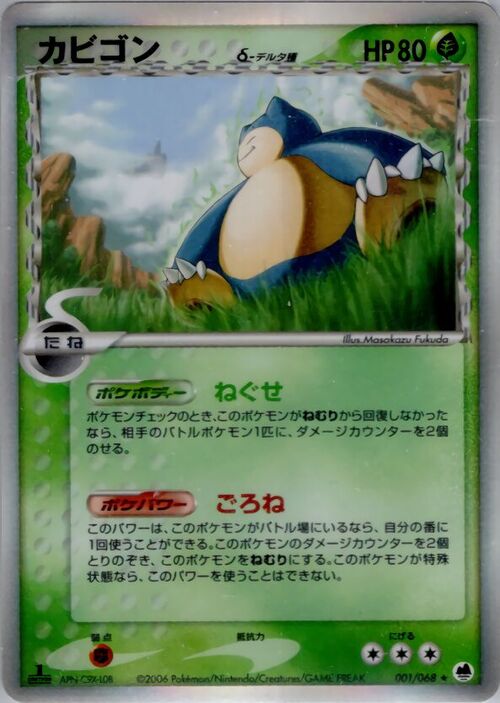 Snorlax (Delta Species) [001/068]