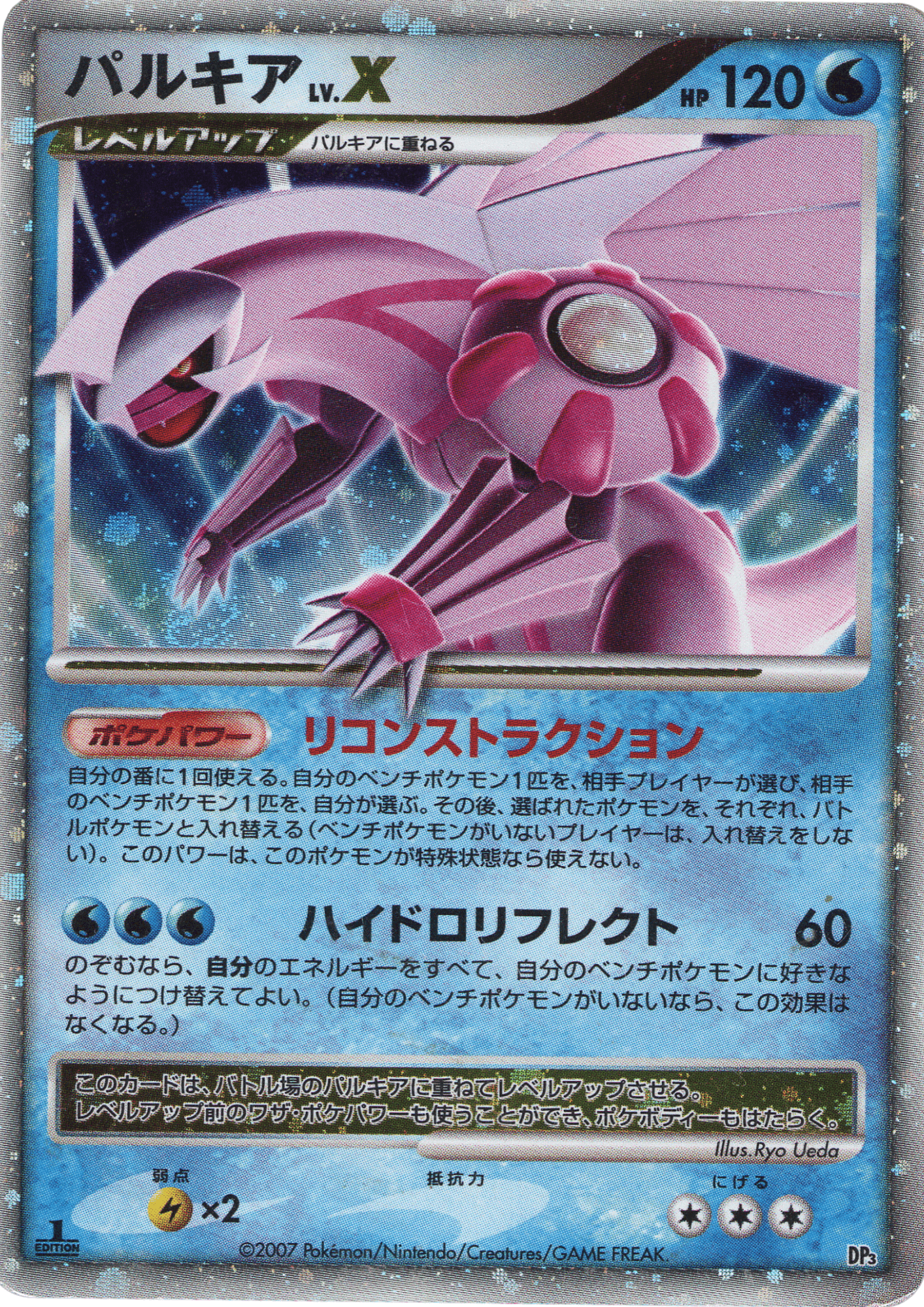 Palkia LV.X [DP3 - 000]
