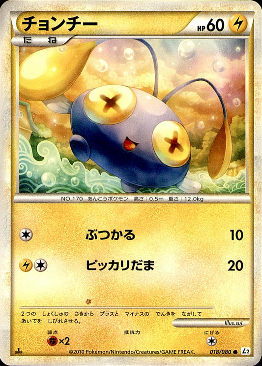 Chinchou (Reverse Holofoil) [L2 - 018/080]