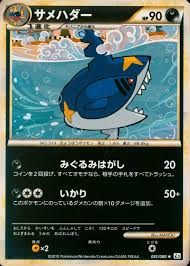 Sharpedo (Mirror Holo) [L3 - 051/080]