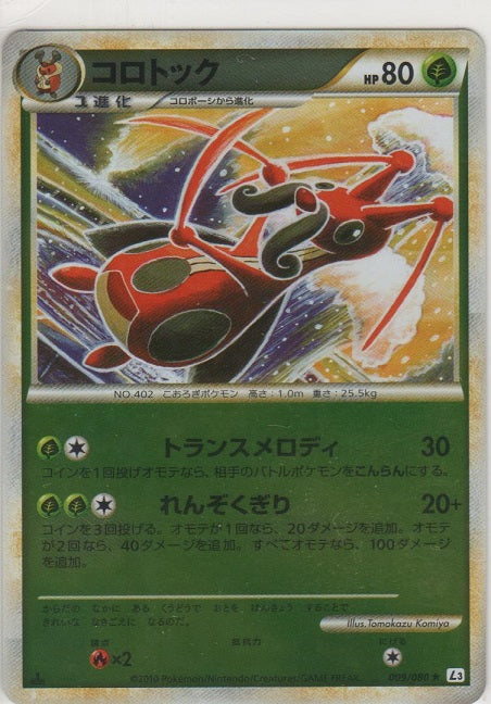 Kricketune (Mirror Holo) [L3 - 009/080]