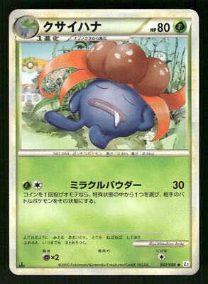 Gloom (Reverse Holofoil) [L2 - 002/080]