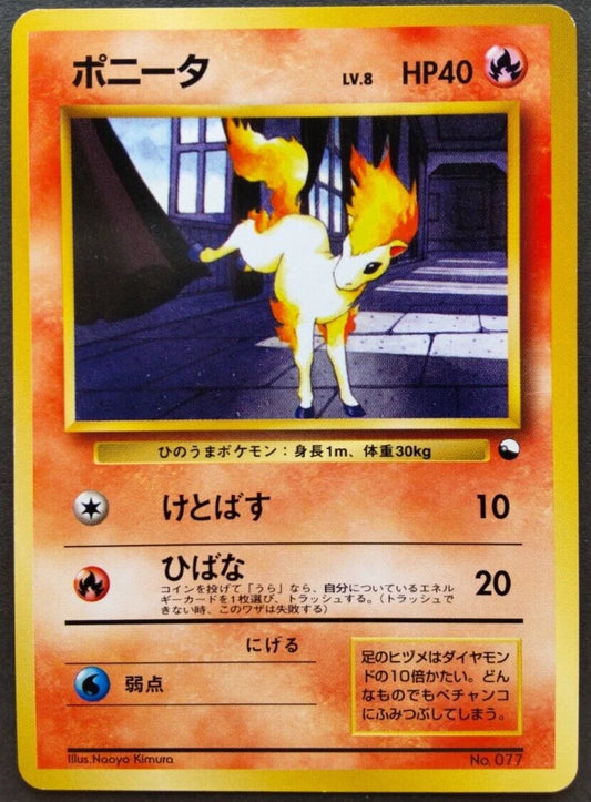 Ponyta [000]