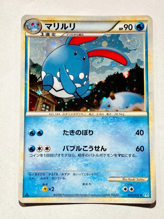 Azumarill [L1: SS - 025/070]
