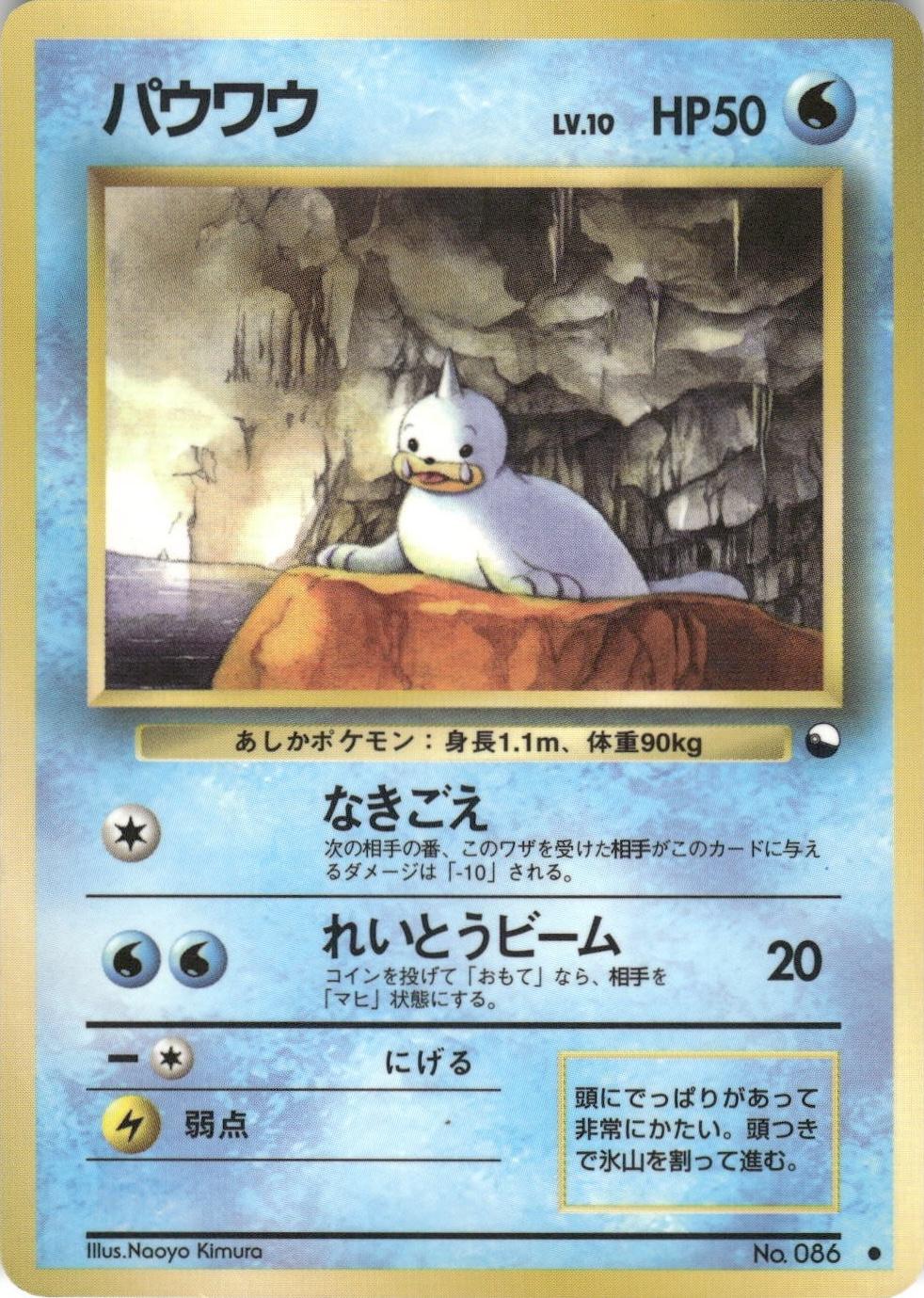 Seel [000]