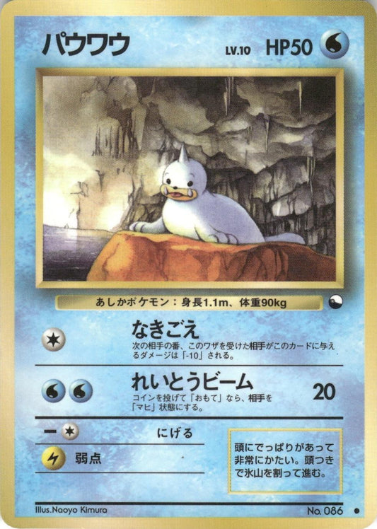 Seel [000]