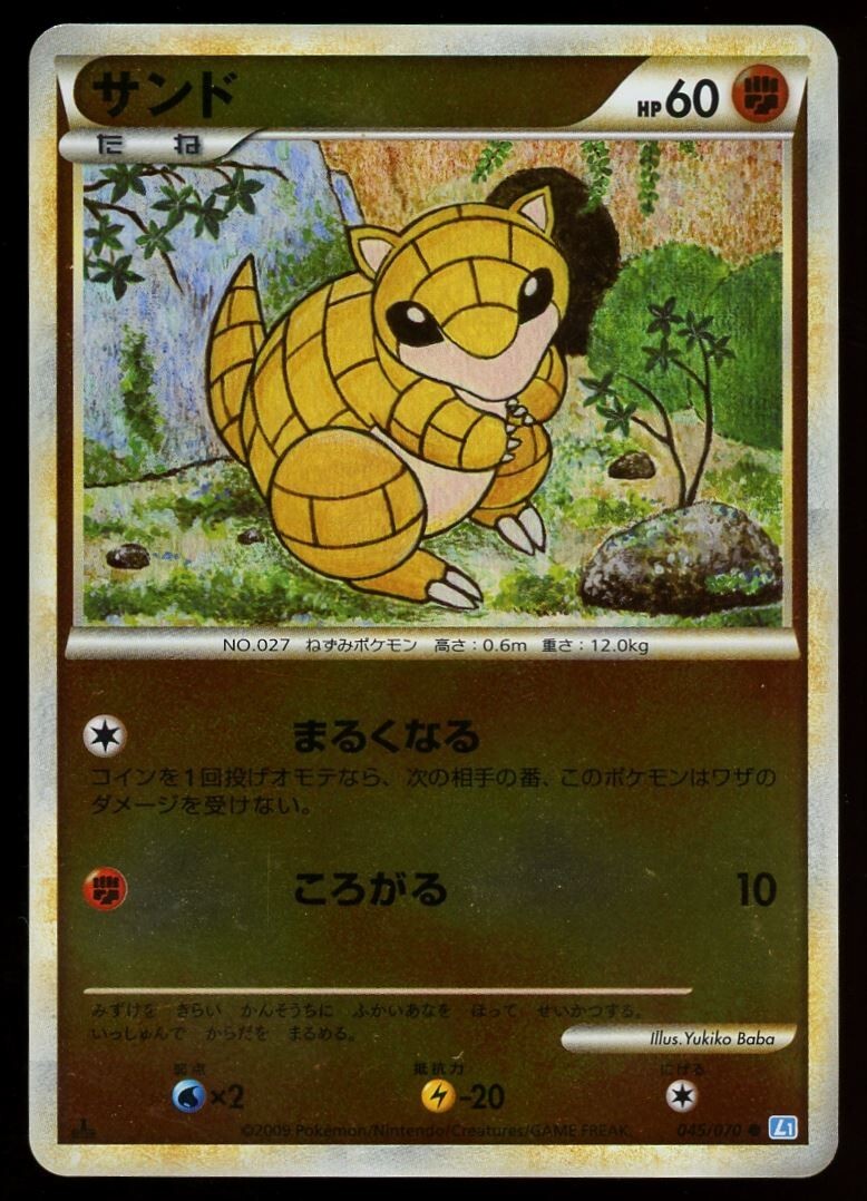 Sandshrew (Mirror Holo) [L1: SS - 045/070]
