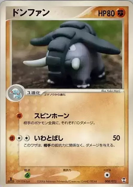 Donphan [008/015]