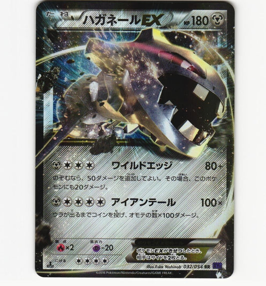 Steelix EX - 032/054 [XY11-Bb - 032/054]