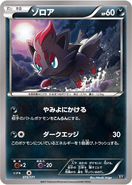 Zorua [XY - 073/171]